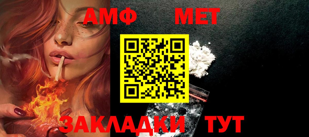 АМФ 97% Вятские Поляны