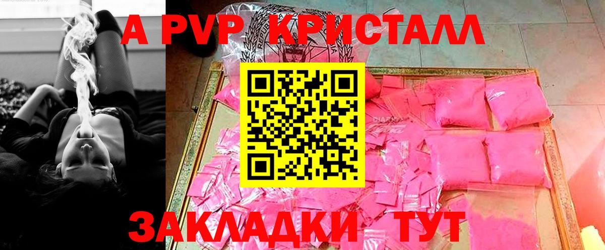 купить  сайты  APVP кристаллы  Вятские Поляны  Вход с VPN  Alpha-PVP крисы CK 