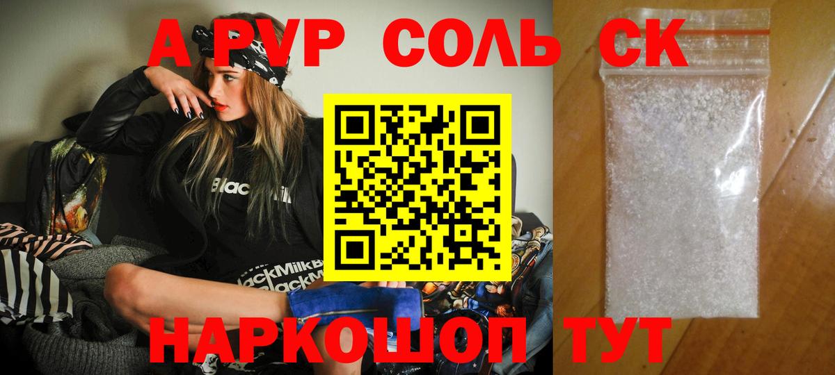 A PVP СК КРИС Вятские Поляны