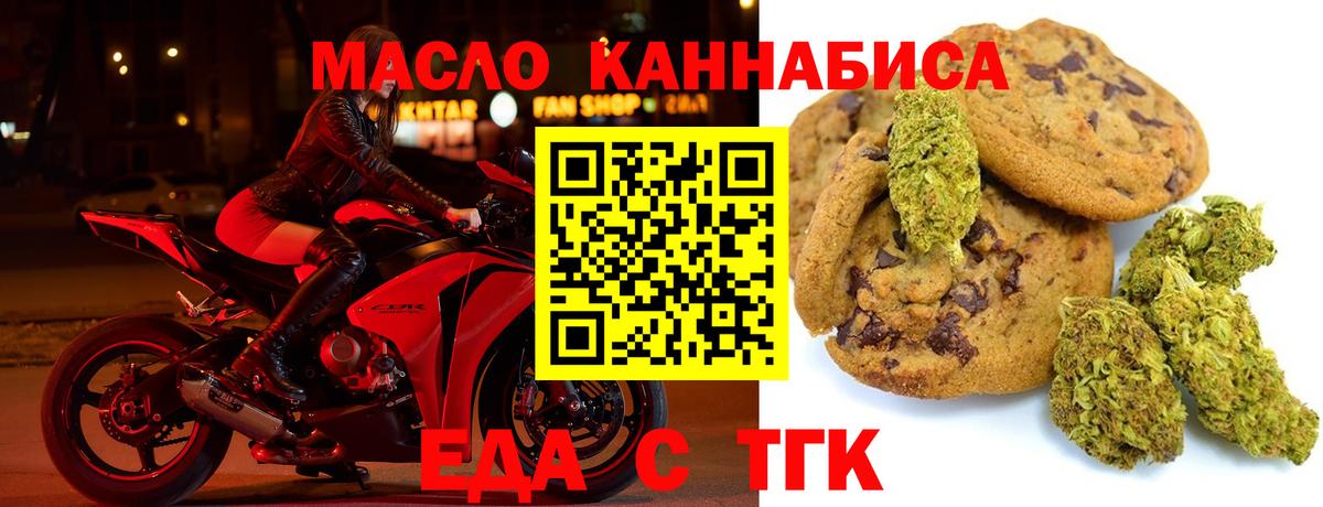 Вятские Поляны  Cannafood конопля  Вход с VPN 