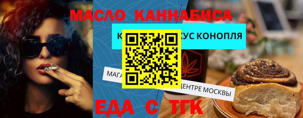 Печенье с ТГК конопля Вятские Поляны