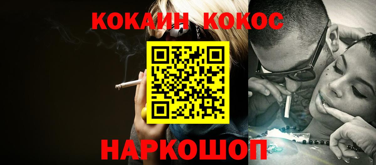 КОКАИН 98%  Вход с VPN  КОКАИН Fish Scale  COCAIN  Вятские Поляны 