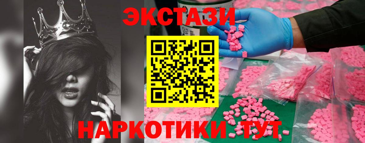 Ecstasy XTC  даркнет официальный сайт  Вятские Поляны  Вход с VPN  ЭКСТАЗИ диски  где продают   ссылка на мегу рабочий сайт 