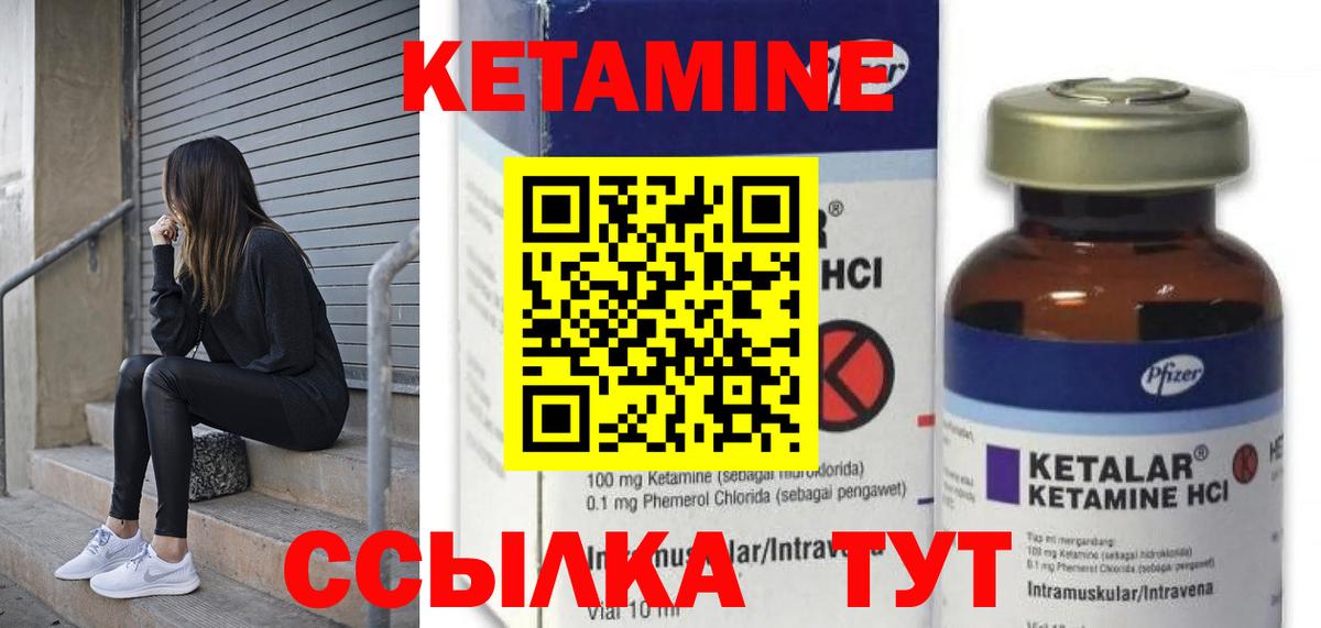 Вятские Поляны  Кетамин VHQ  Вход с VPN  Кетамин VHQ 