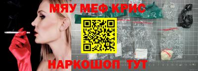 мяу мяу кристалл Аргун