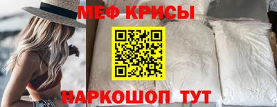 мяу мяу кристалл Аргун