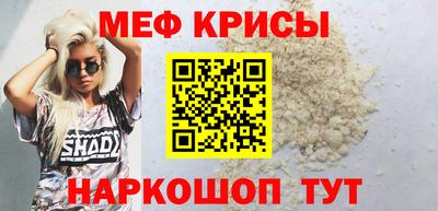 мяу мяу кристалл Аргун