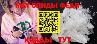 мяу мяу кристалл Аргун