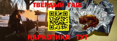 мяу мяу кристалл Аргун