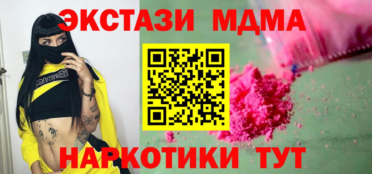 МДМА кристаллы  Вход с VPN  Вятские Поляны  МДМА VHQ 