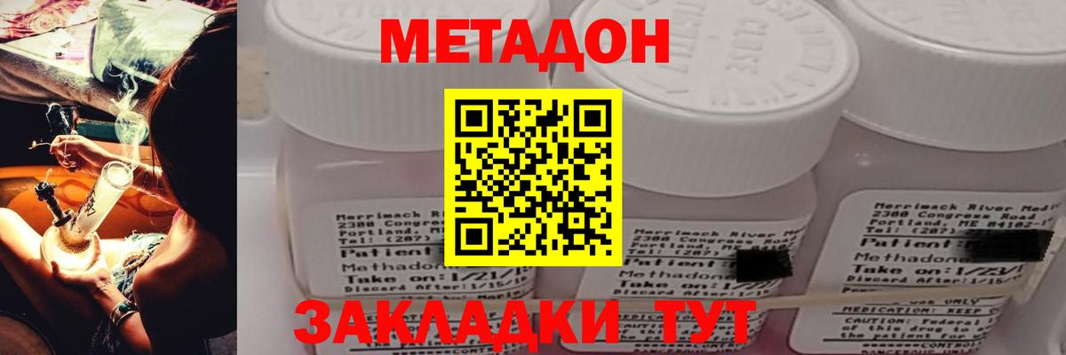 Вятские Поляны  МЕТАДОН мёд  МЕТАДОН VHQ  Вход с VPN 