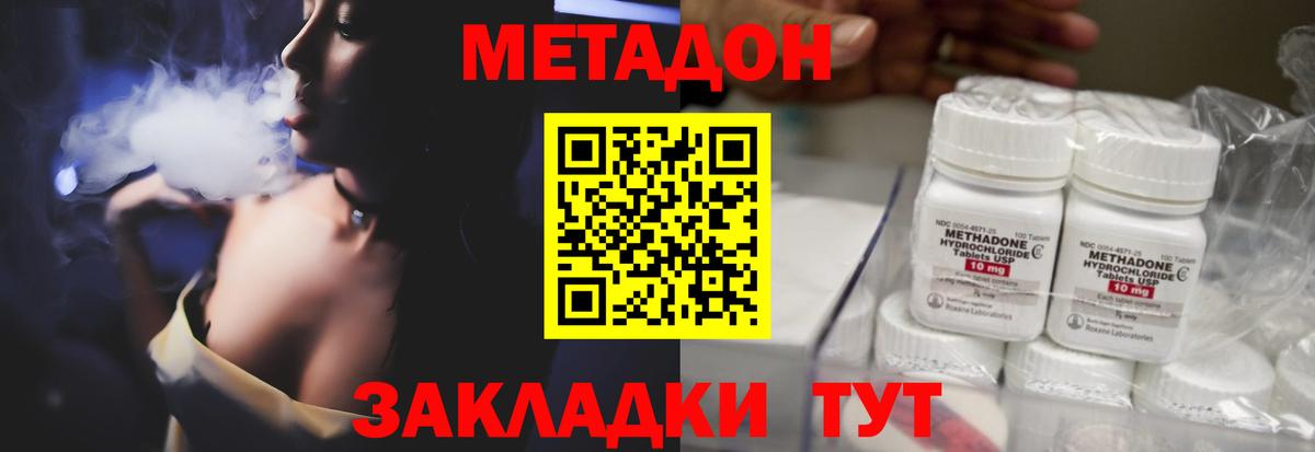 МЕТАДОН VHQ Вятские Поляны