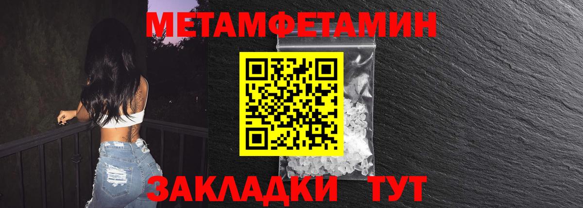 Метамфетамин мет Вятские Поляны