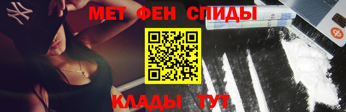 Метамфетамин Methamphetamine  Вход с VPN  Вятские Поляны 