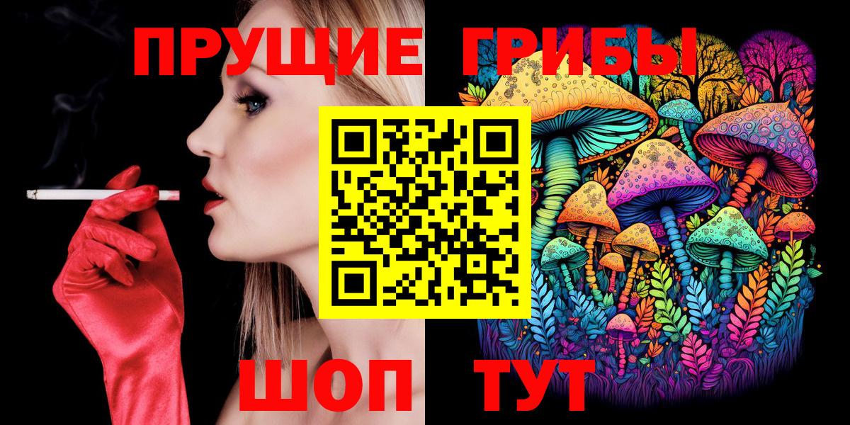 Галлюциногенные грибы мухоморы  Вход с VPN  Псилоцибиновые грибы Magic Shrooms  Вятские Поляны 